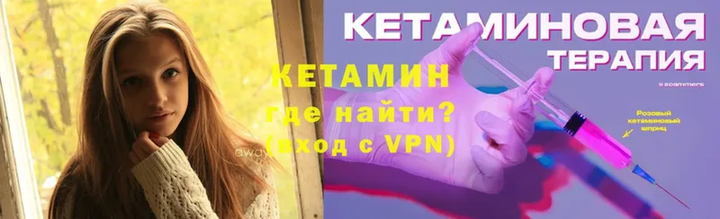 Кетамин ketamine  что такое наркотик  Крым 